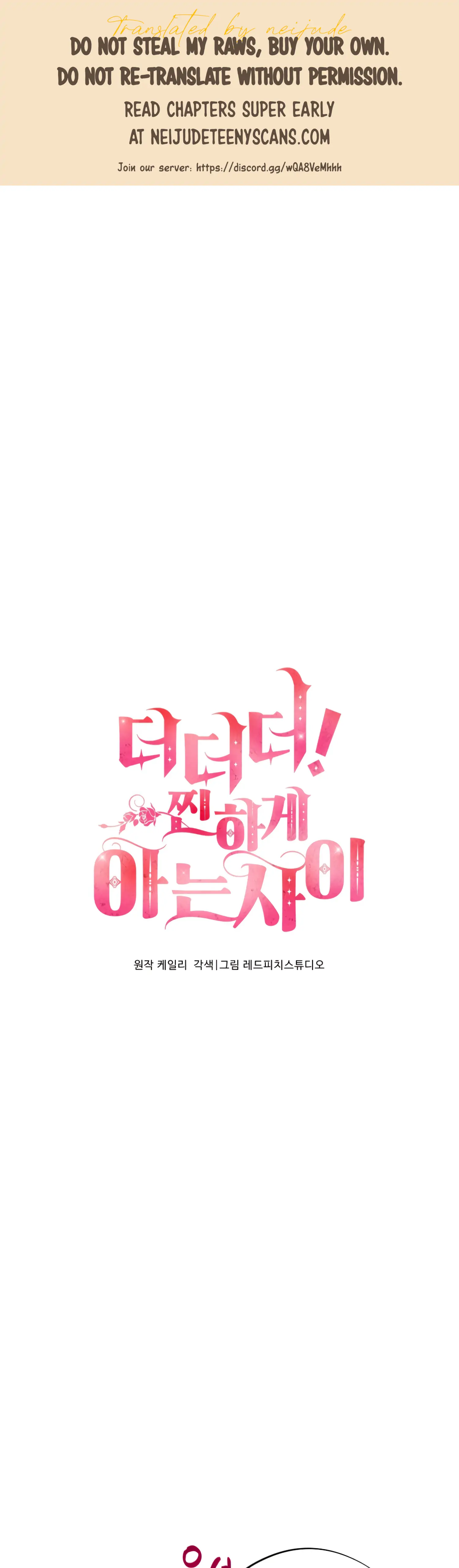 More! Intimate Connection Chapter 46 131 01