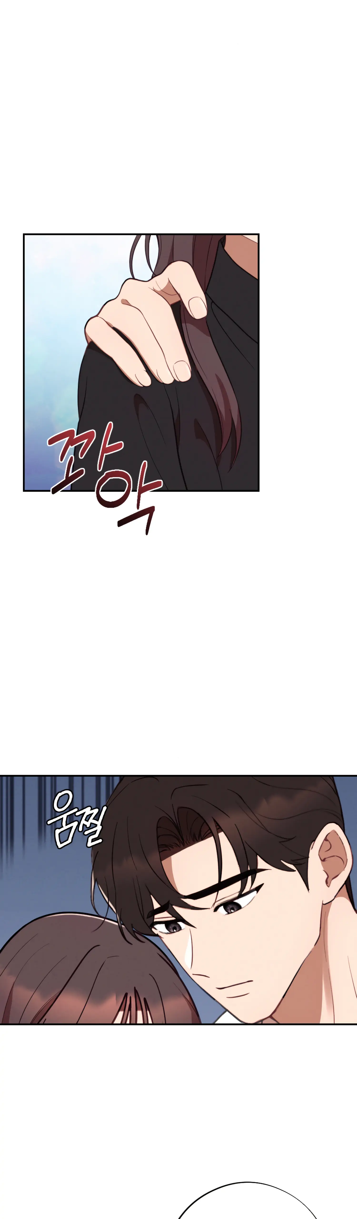 More! Intimate Connection Chapter 46 147 17