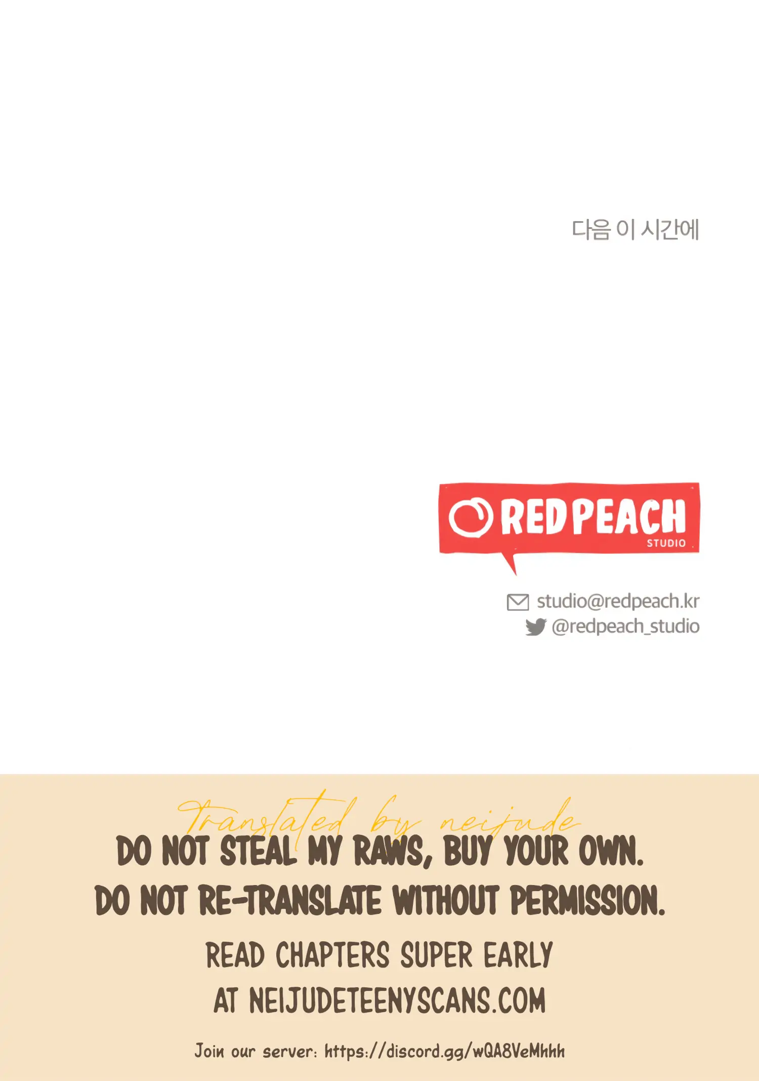 More! Intimate Connection Chapter 46 171 41