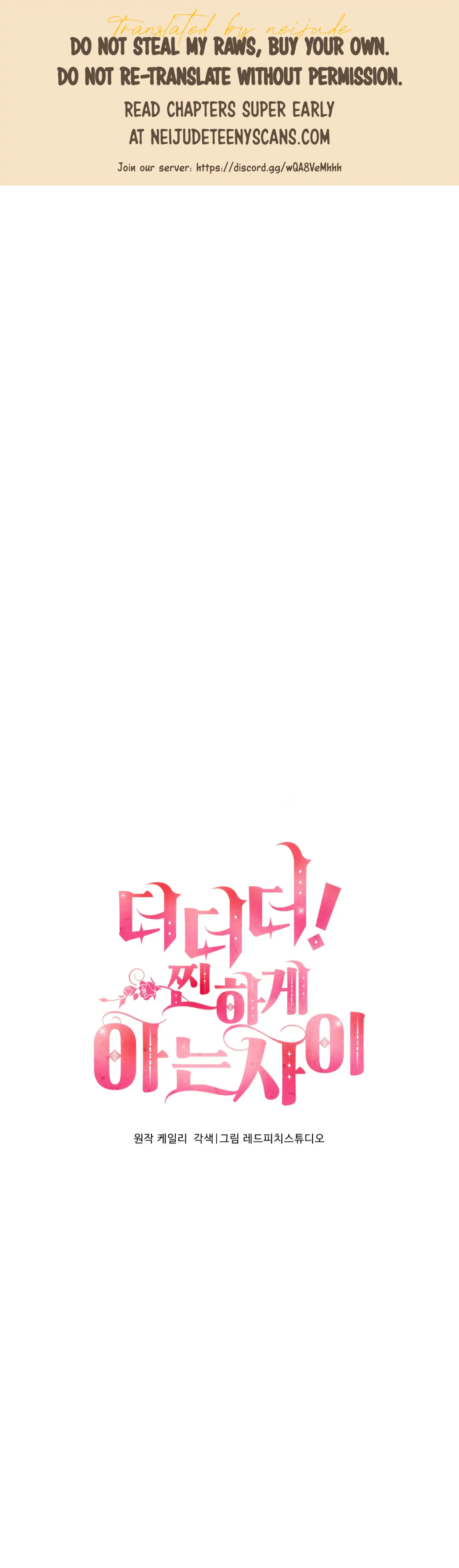 More! Intimate Connection Chapter 47 146 01