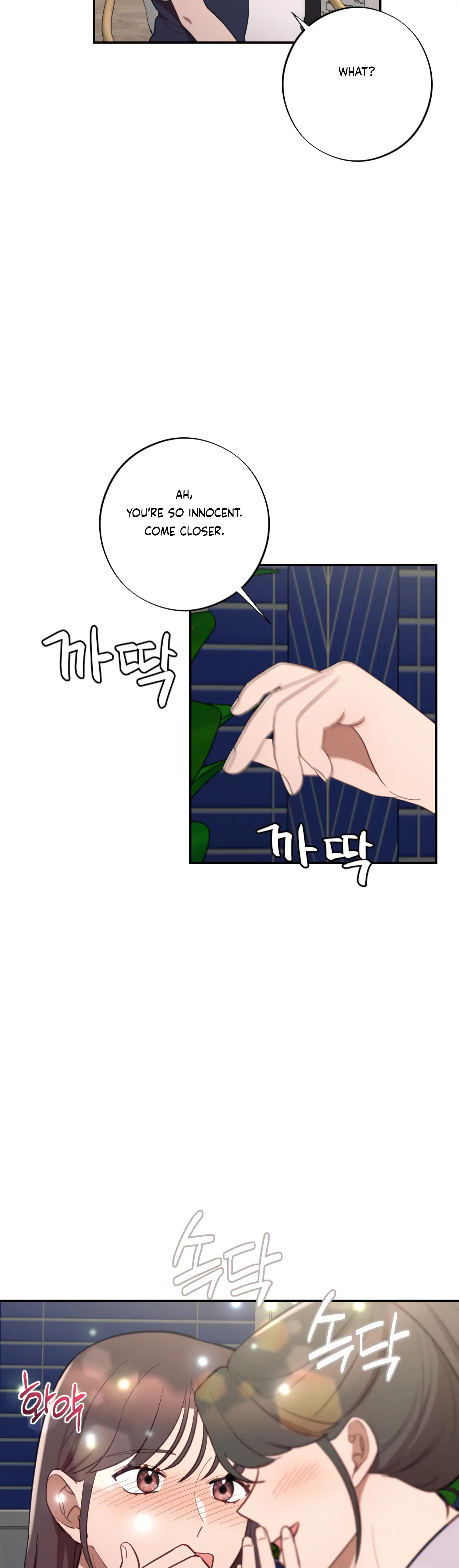 More! Intimate Connection Chapter 47 152 07