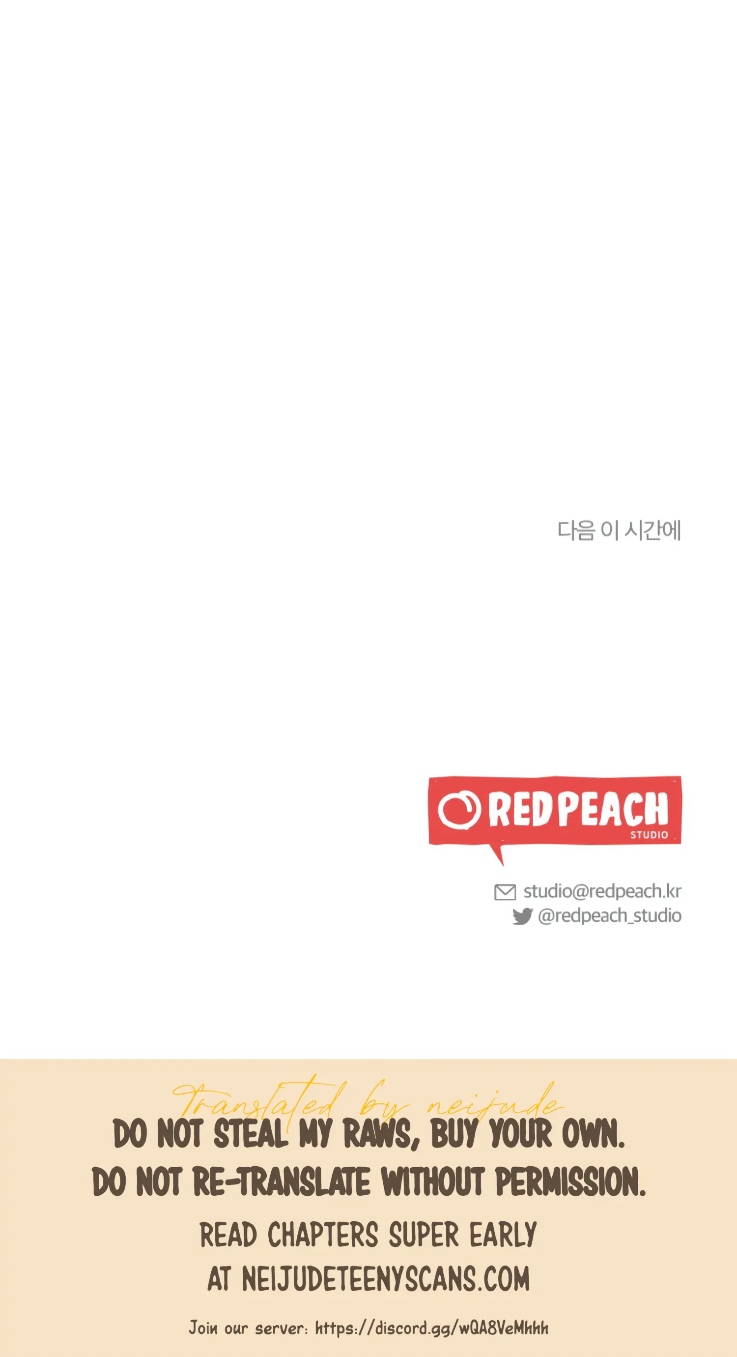 More! Intimate Connection Chapter 47 191 46