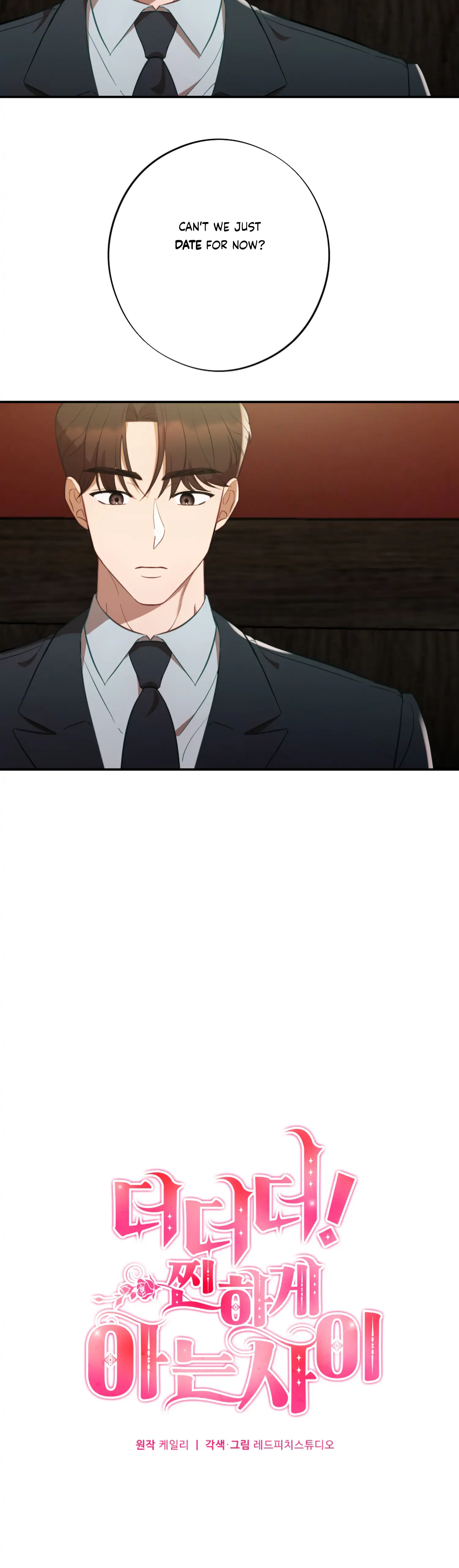 More! Intimate Connection Chapter 48 166 21