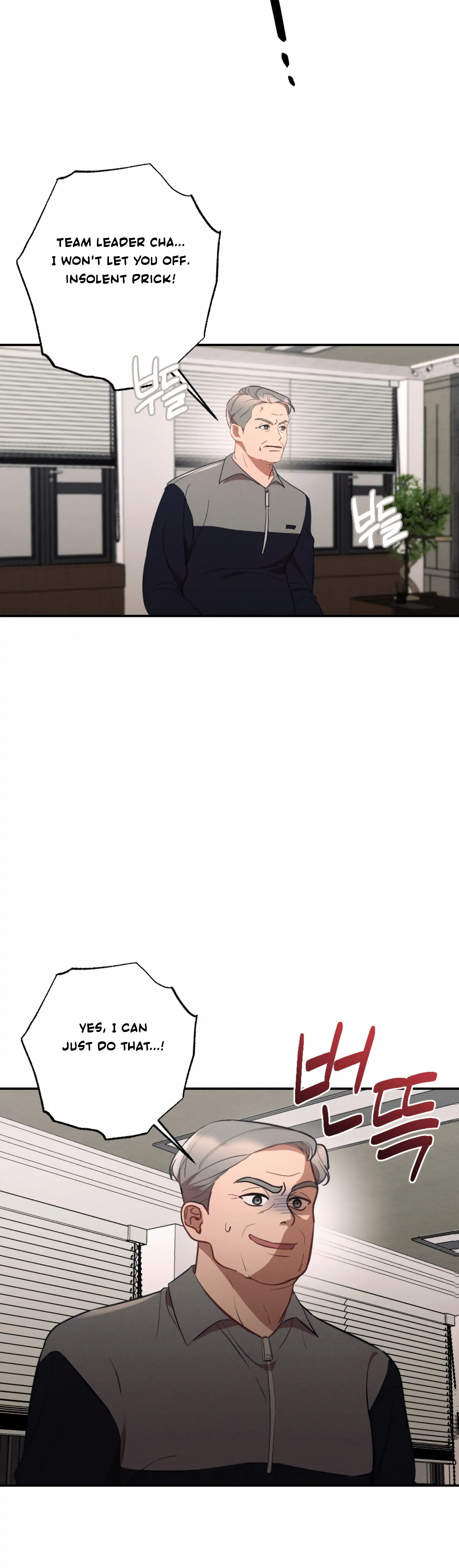 More! Intimate Connection Chapter 49 170 34