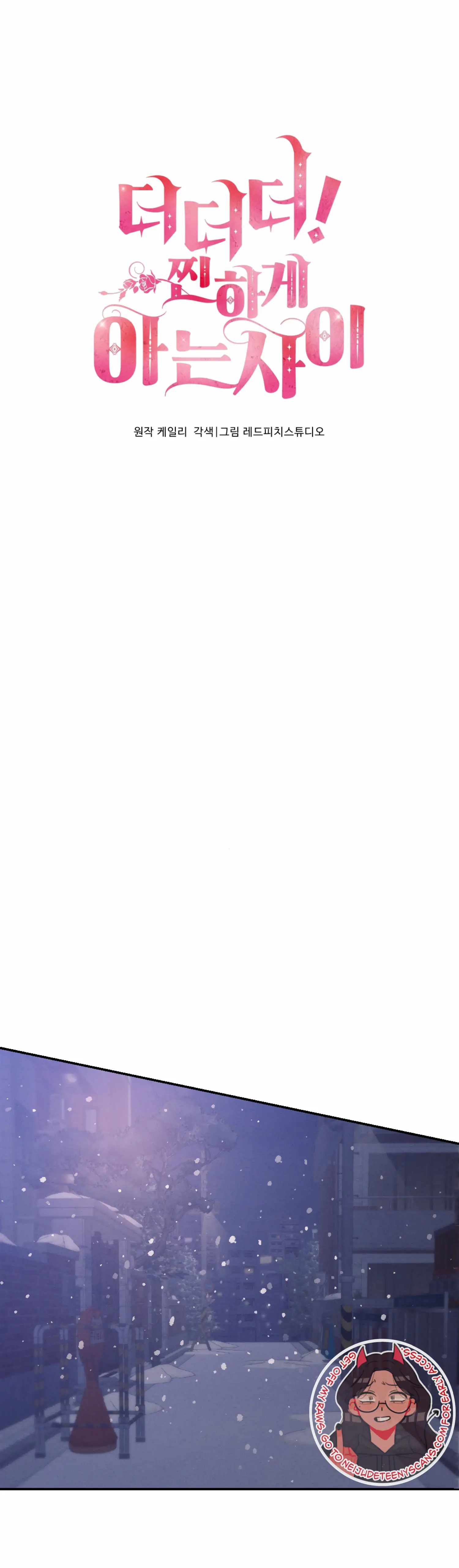 More! Intimate Connection Chapter 50 138 08