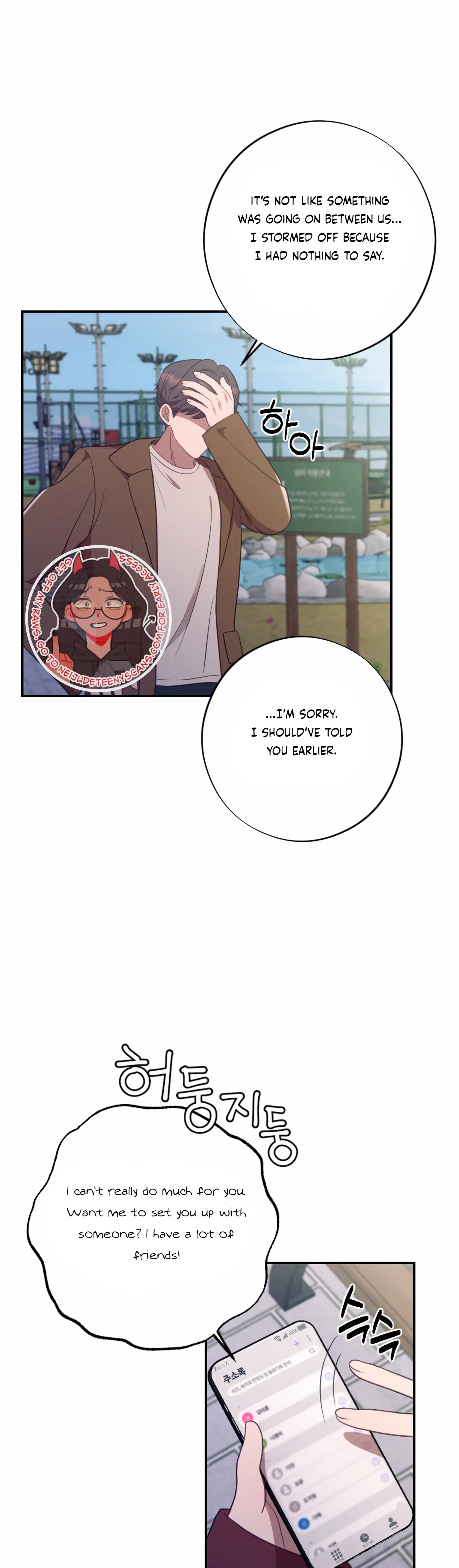 More! Intimate Connection Chapter 52 162 11