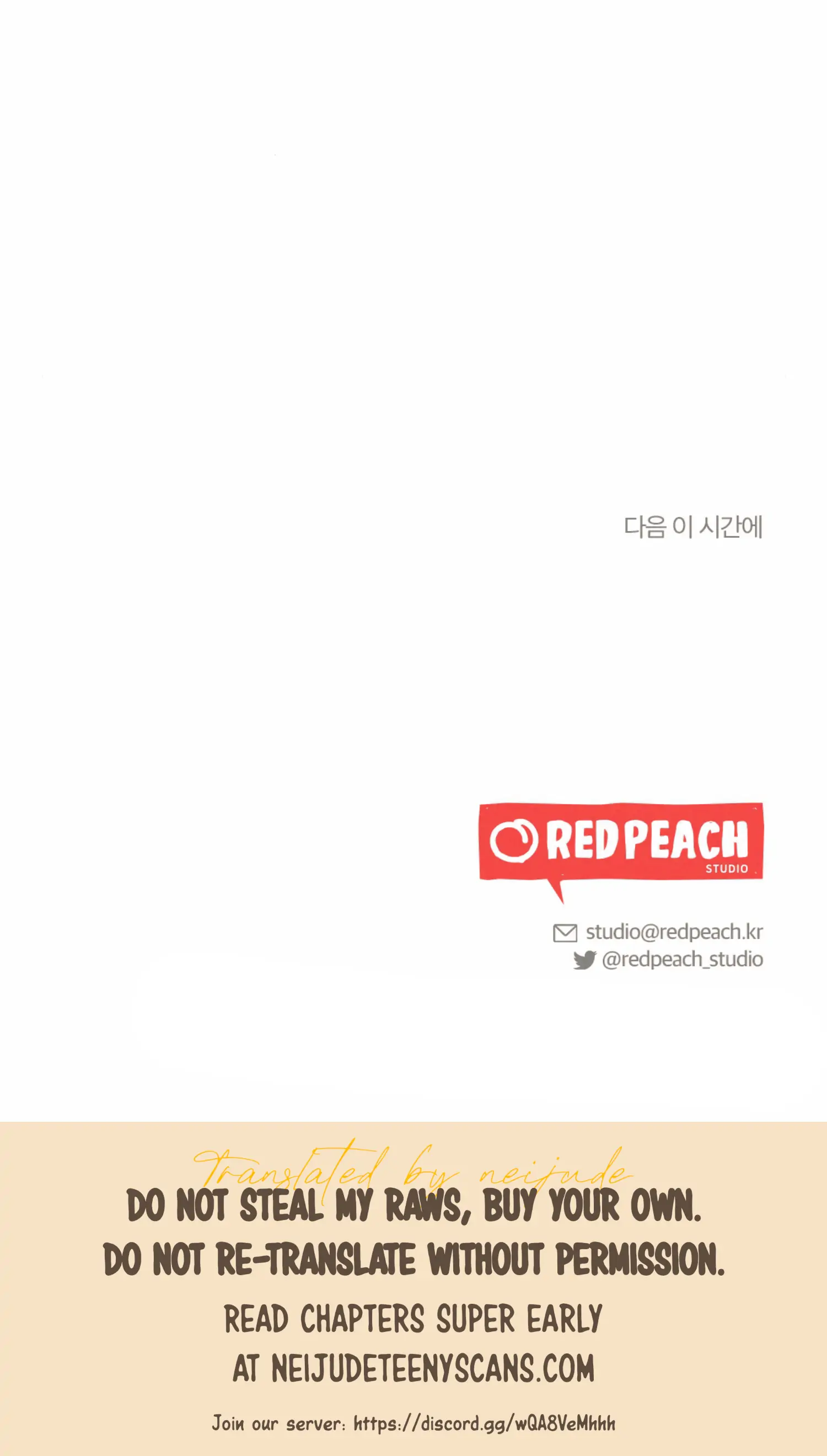 More! Intimate Connection Chapter 52 199 48