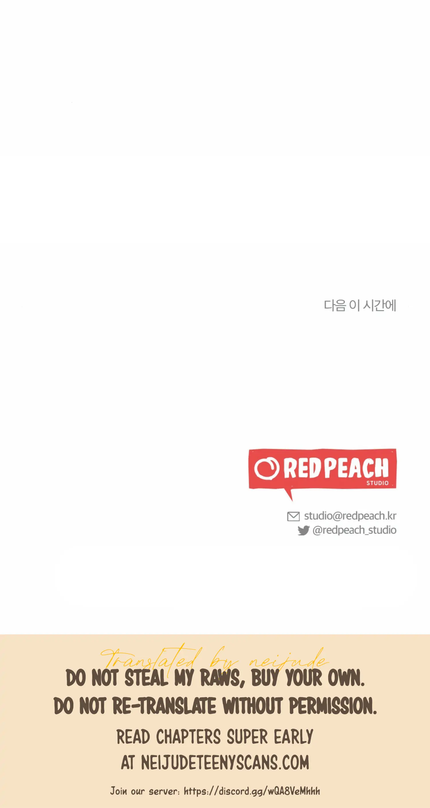 More! Intimate Connection Chapter 53 187 45