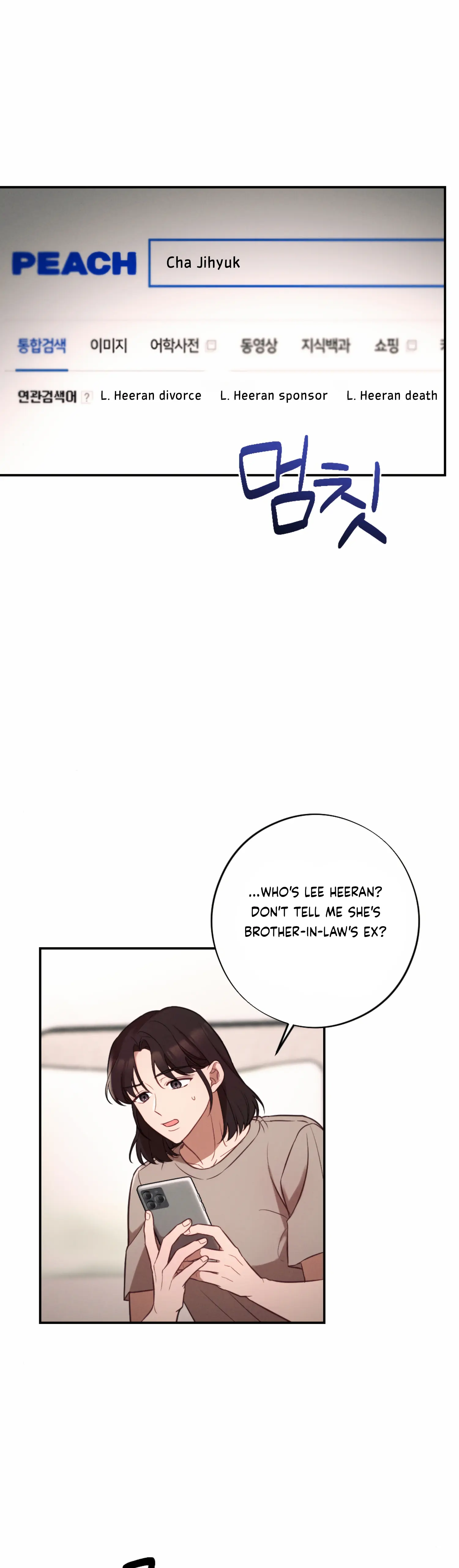 More! Intimate Connection Chapter 55 173 31