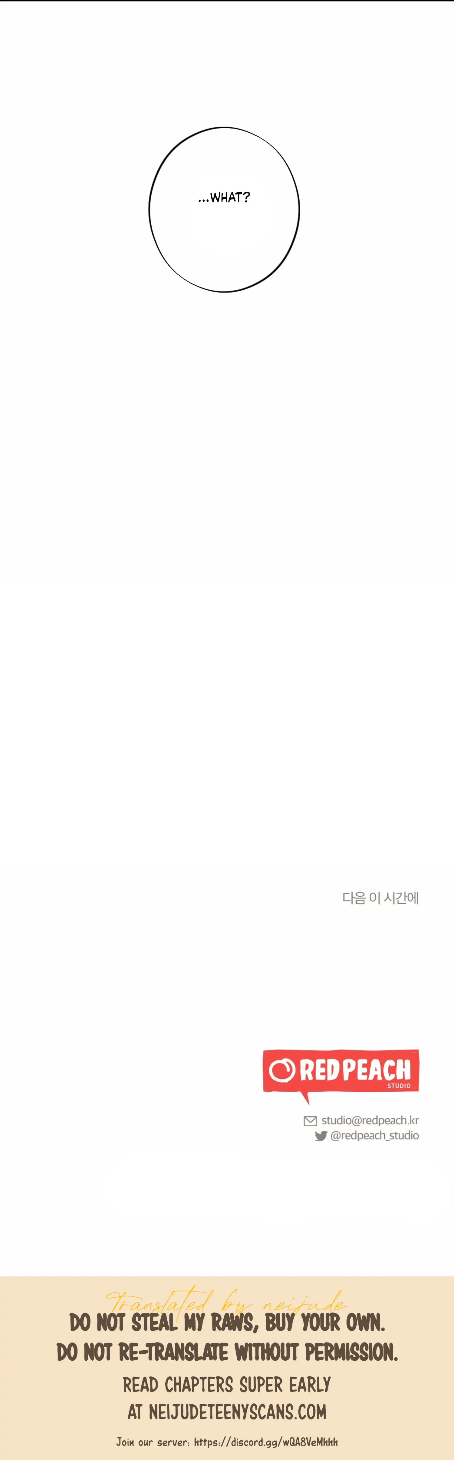 More! Intimate Connection Chapter 55 187 45