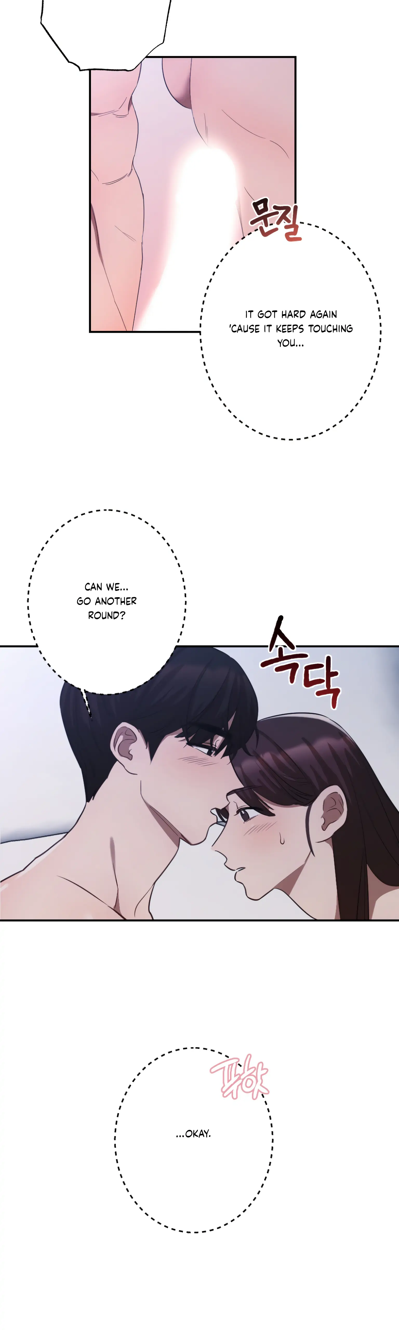 More! Intimate Connection Chapter 6 142 03