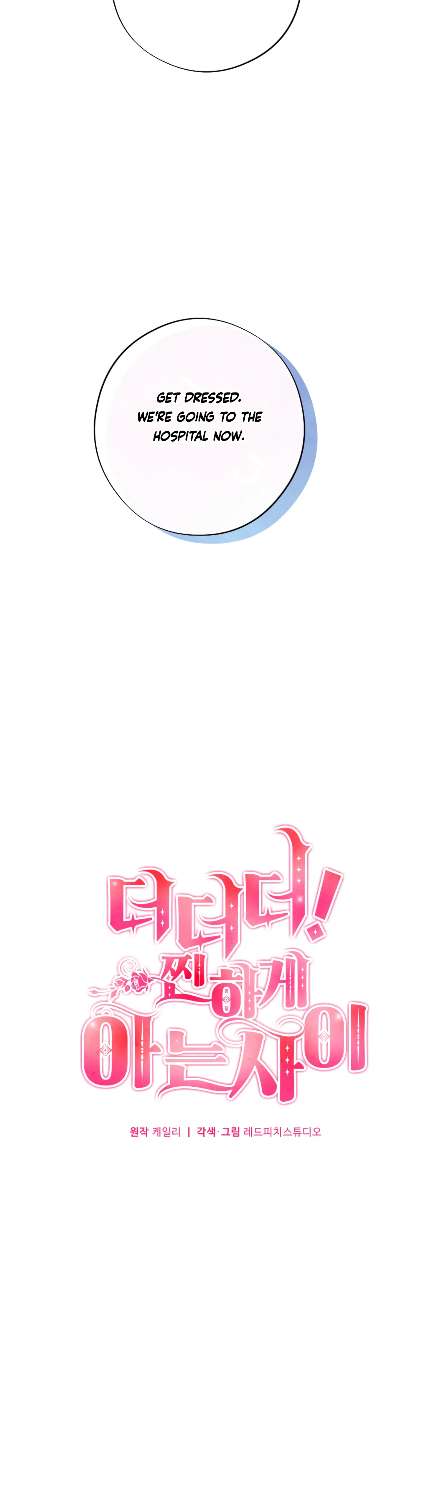 More! Intimate Connection Chapter 60 140 04