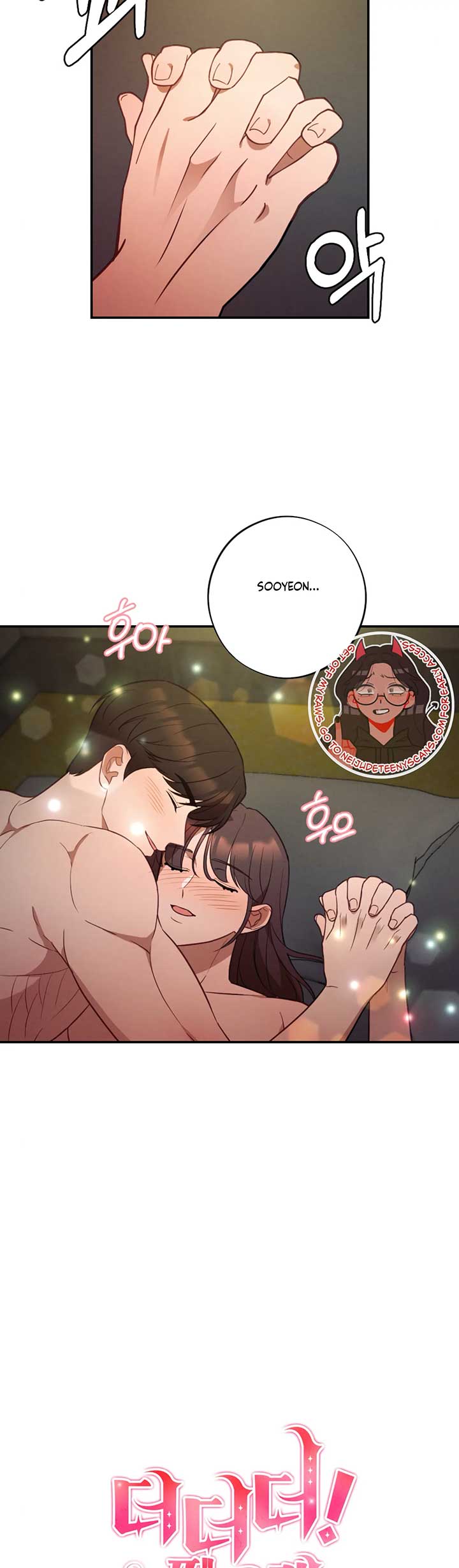More! Intimate Connection Chapter 63 142 15