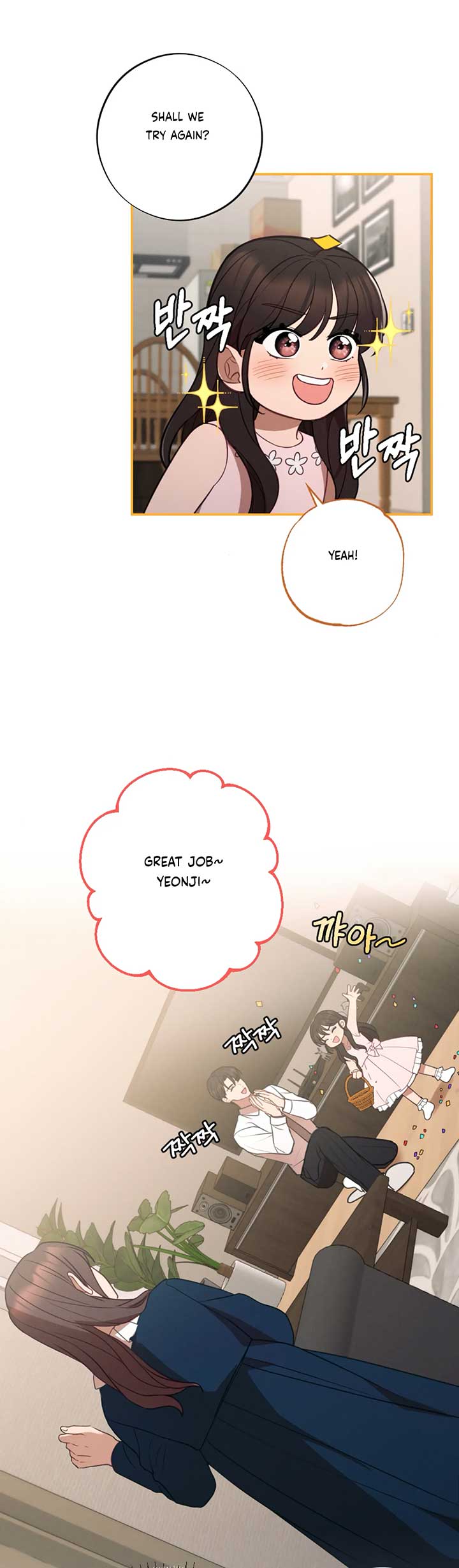 More! Intimate Connection Chapter 63 159 32