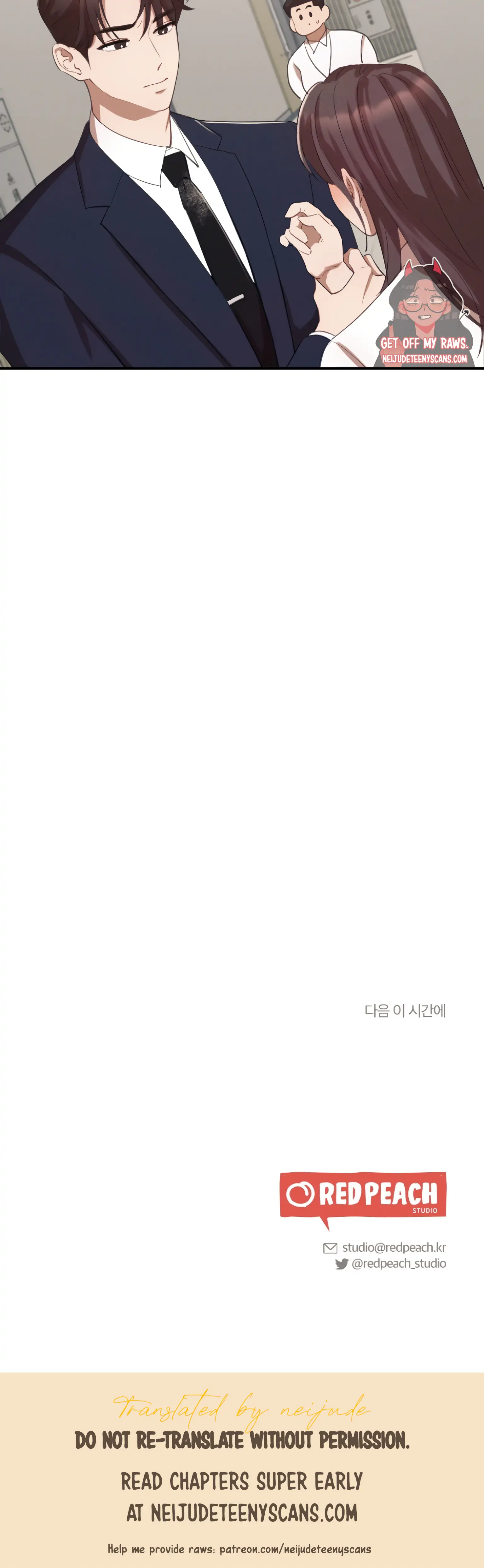 More! Intimate Connection Chapter 8 155 37