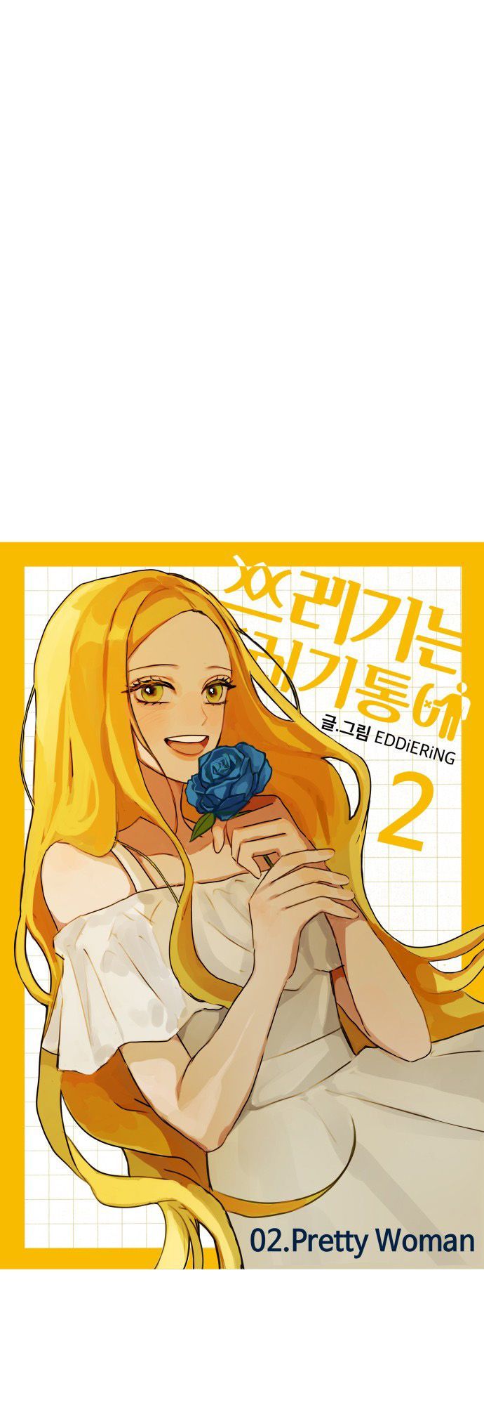 Throw the Trash in the Trash cane Chapter 2 217 024