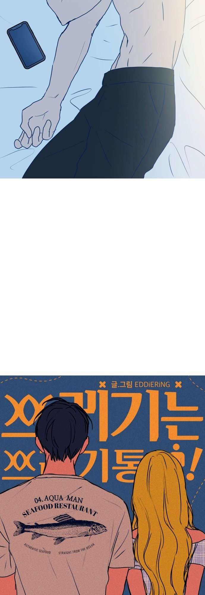 Throw the Trash in the Trash cane Chapter 4 208 012