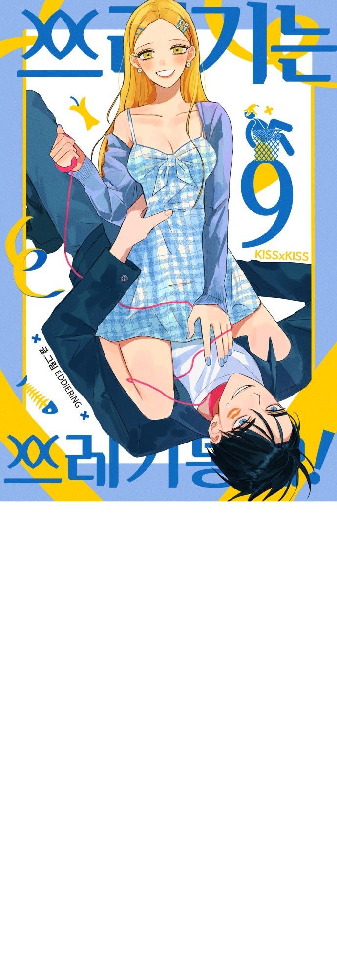 Throw the Trash in the Trash cane Chapter 9 188 016