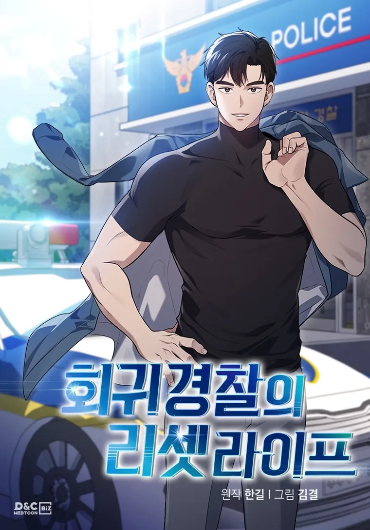 Reset Life of Regression Police Chapter 11 41 001