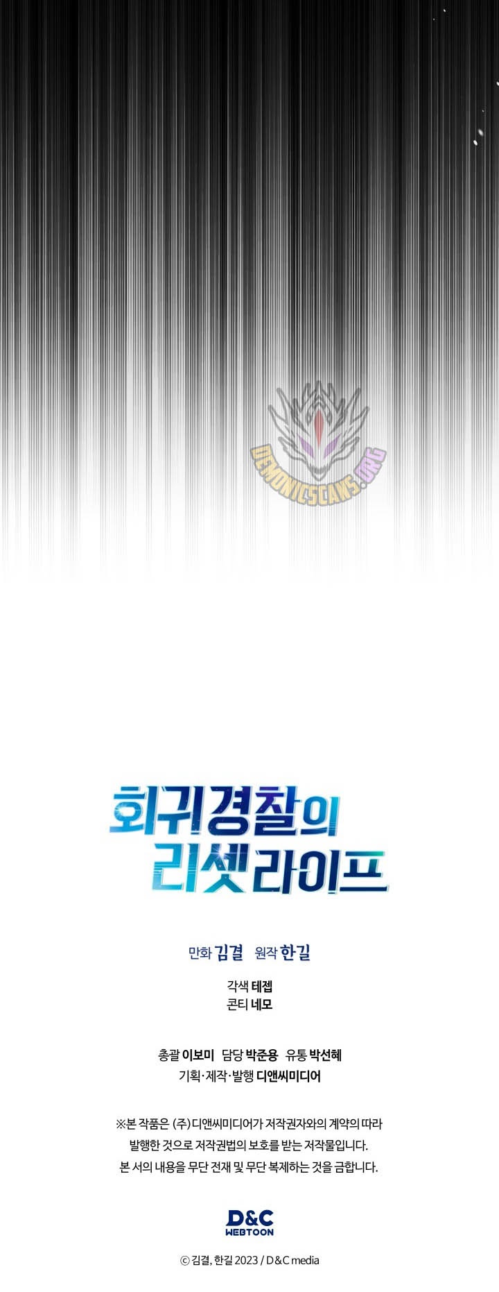 Reset Life of Regression Police Chapter 162 56 14