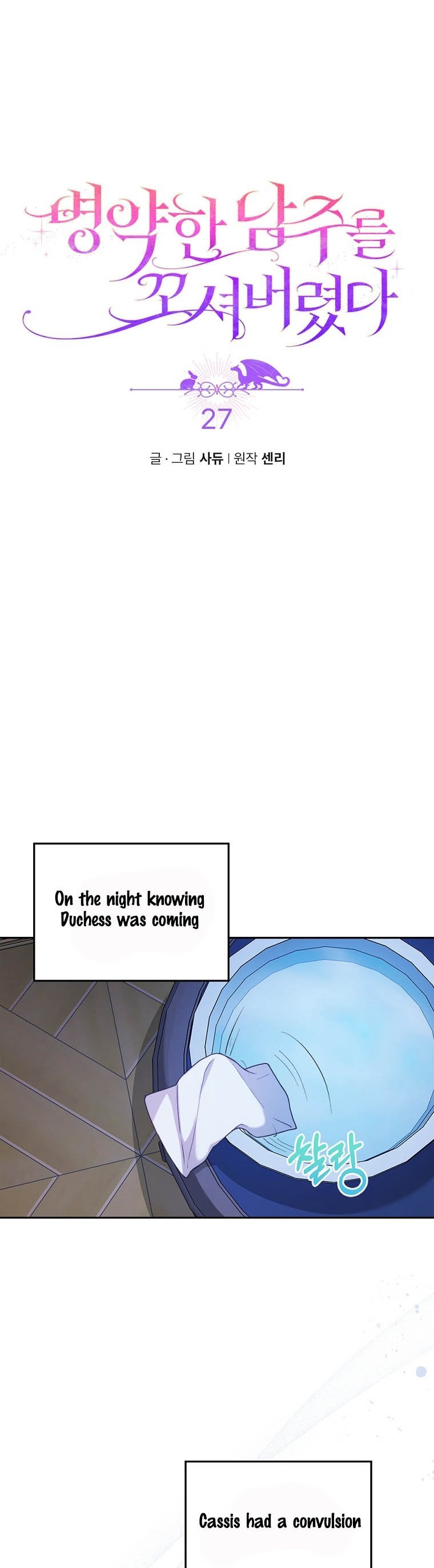 I Was Seduced by the Sick Male Lead Chapter 27 130 009