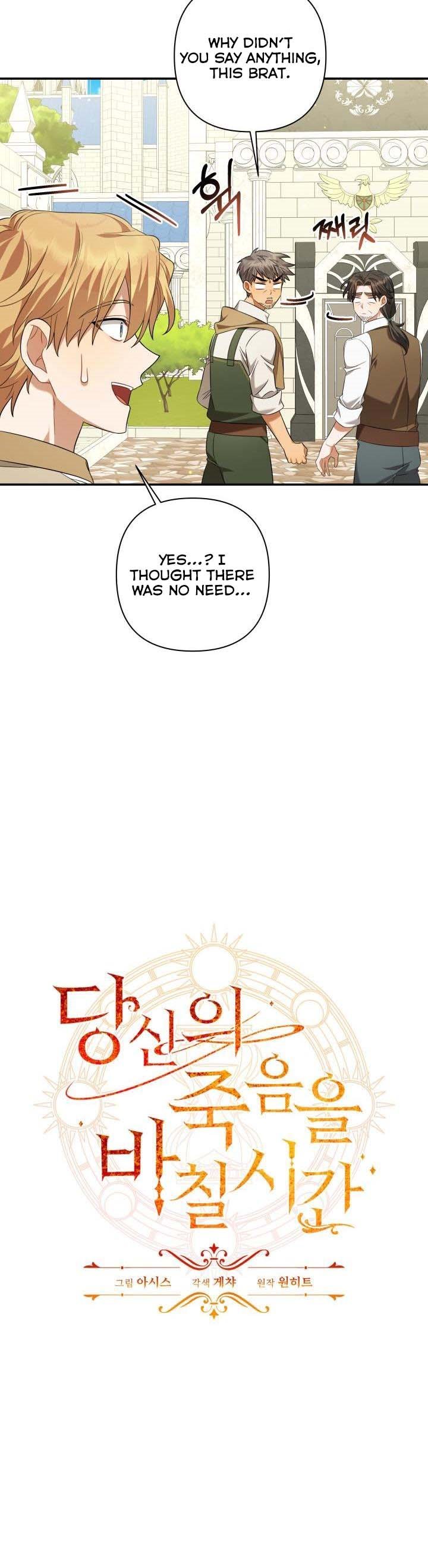 Time To Dedicate Your Death Chapter 16 75 10