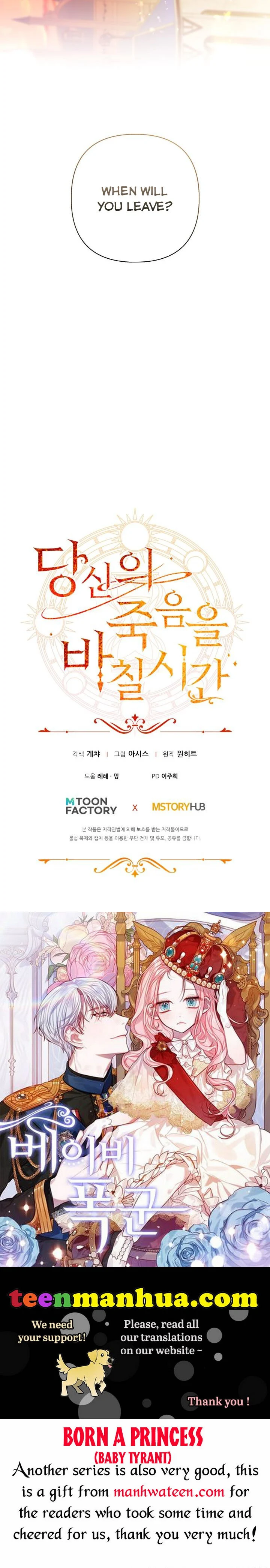 Time To Dedicate Your Death Chapter 32 231 Output7 008