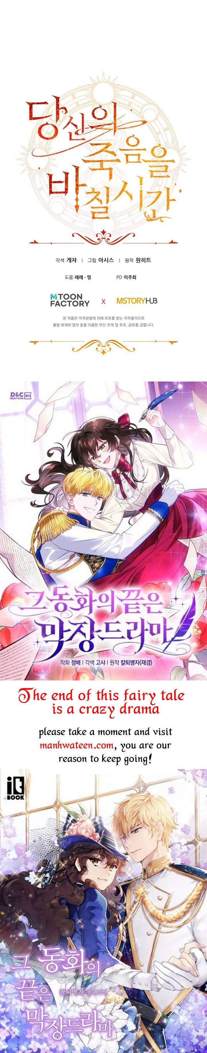 Time To Dedicate Your Death Chapter 34 199 47
