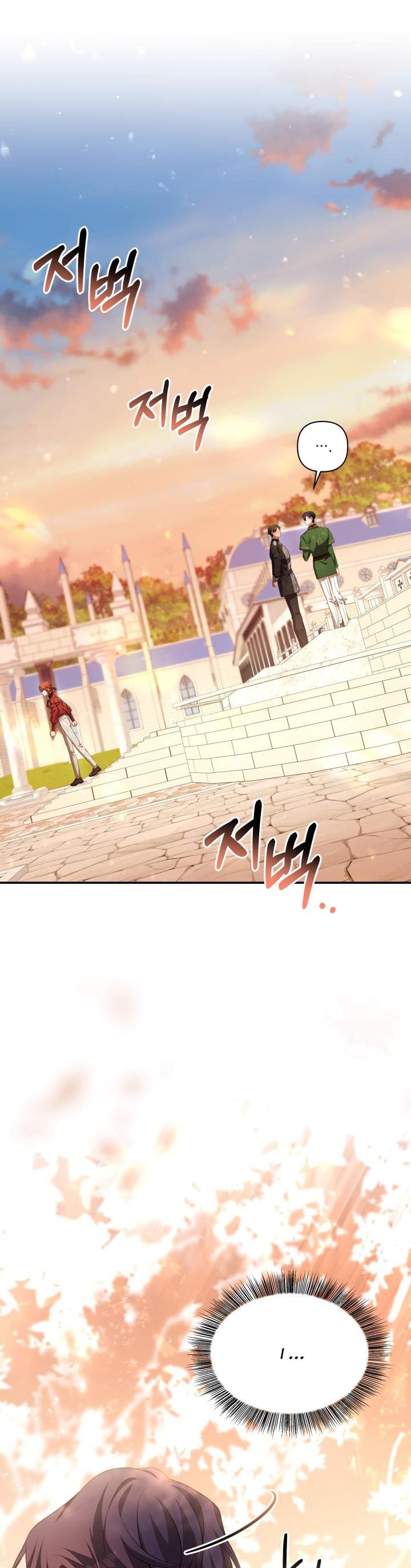 Time To Dedicate Your Death Chapter 34 160 8