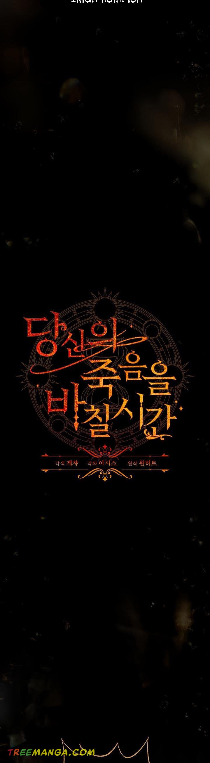 Time To Dedicate Your Death Chapter 35 154 2