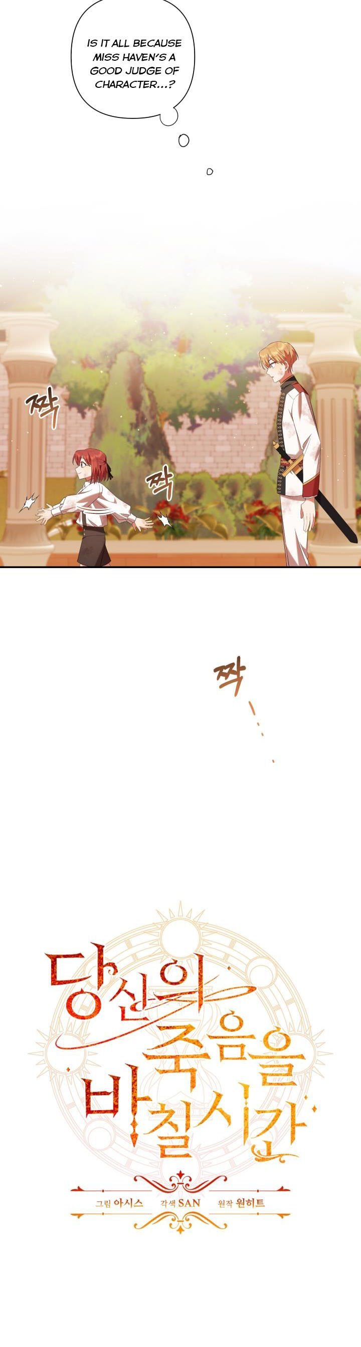 Time To Dedicate Your Death Chapter 6 146 6