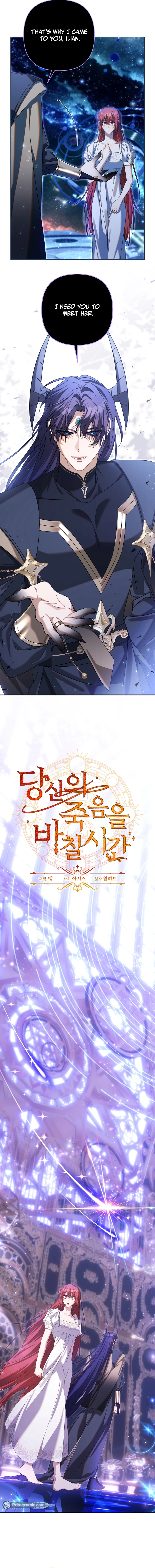 Time To Dedicate Your Death Chapter 85 70 12