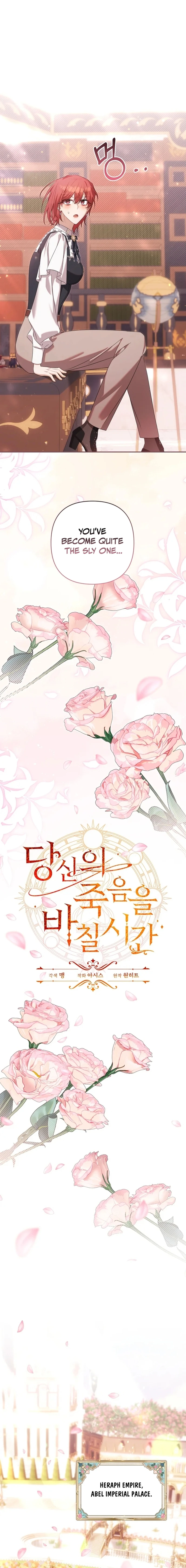 Time To Dedicate Your Death Chapter 90 70 06