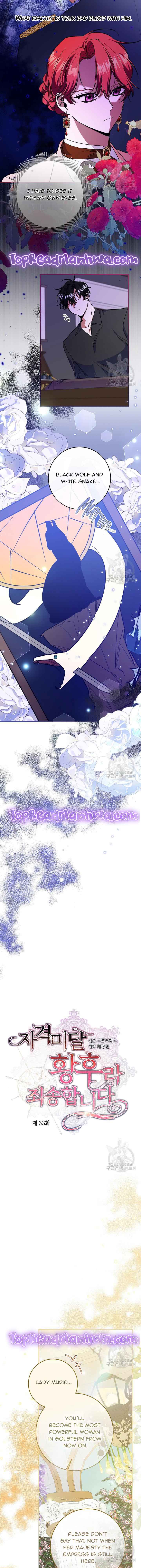 I’m Sorry for Being an Unqualified Empress Chapter 33 60 11