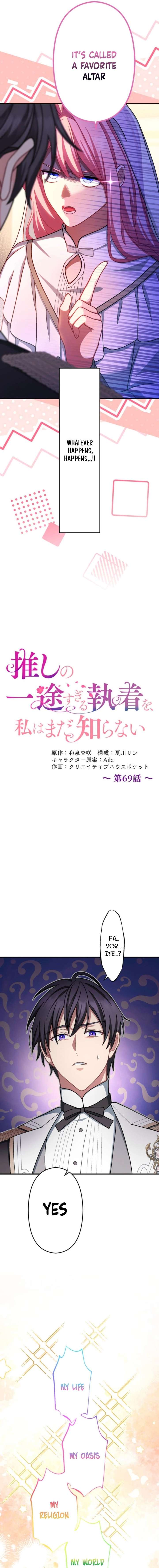 I Still Don’t Know About My Favourite Character’s Unwavering Obsession Chapter 69 83 ch 69 5