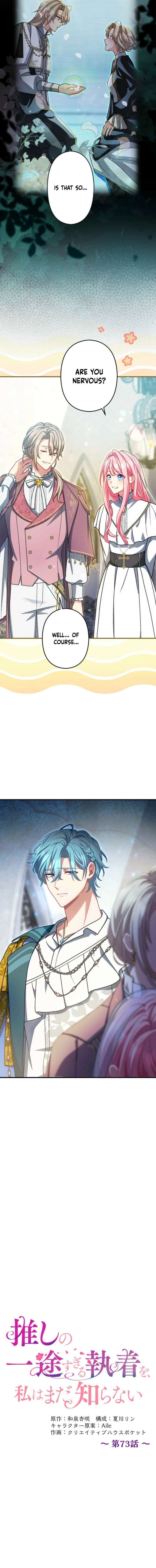 I Still Don’t Know About My Favourite Character’s Unwavering Obsession Chapter 73 71 ch 73 2