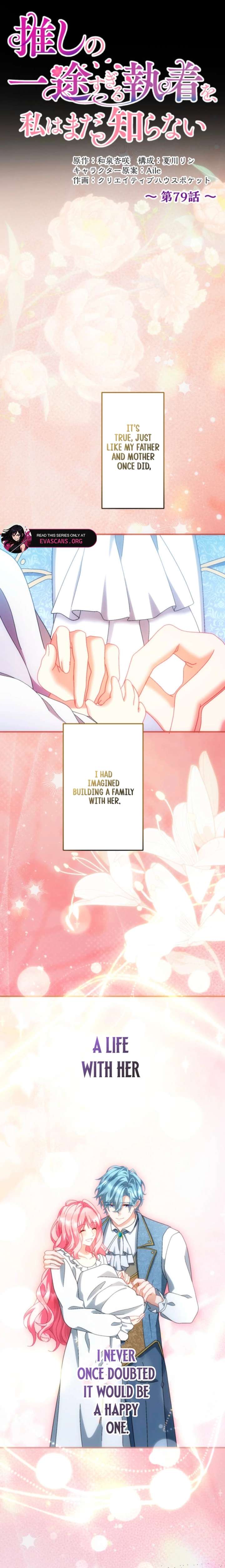 I Still Don’t Know About My Favourite Character’s Unwavering Obsession Chapter 79 109 ch 79 4