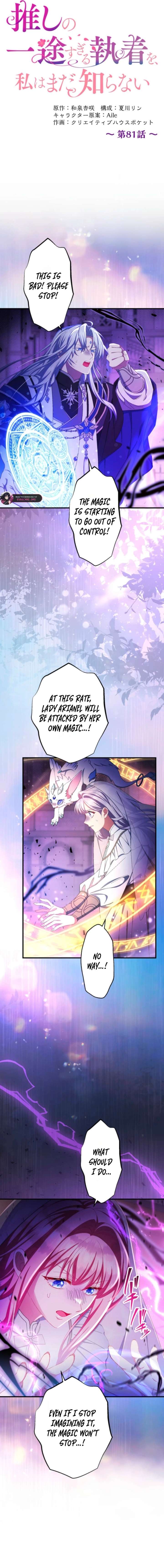 I Still Don’t Know About My Favourite Character’s Unwavering Obsession Chapter 81 82 ch 81 4