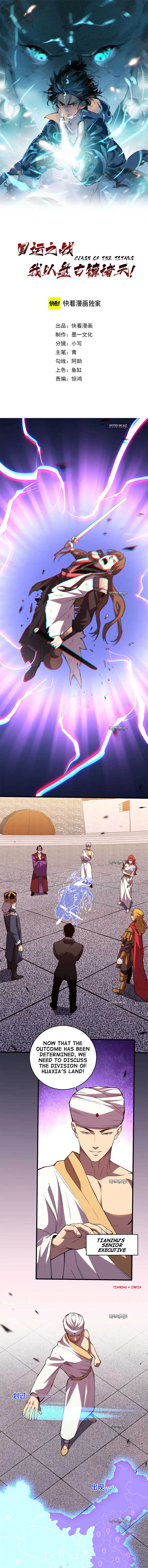 The Battle of Nations: I will subdue the world through Pangu Chapter 15 38 01