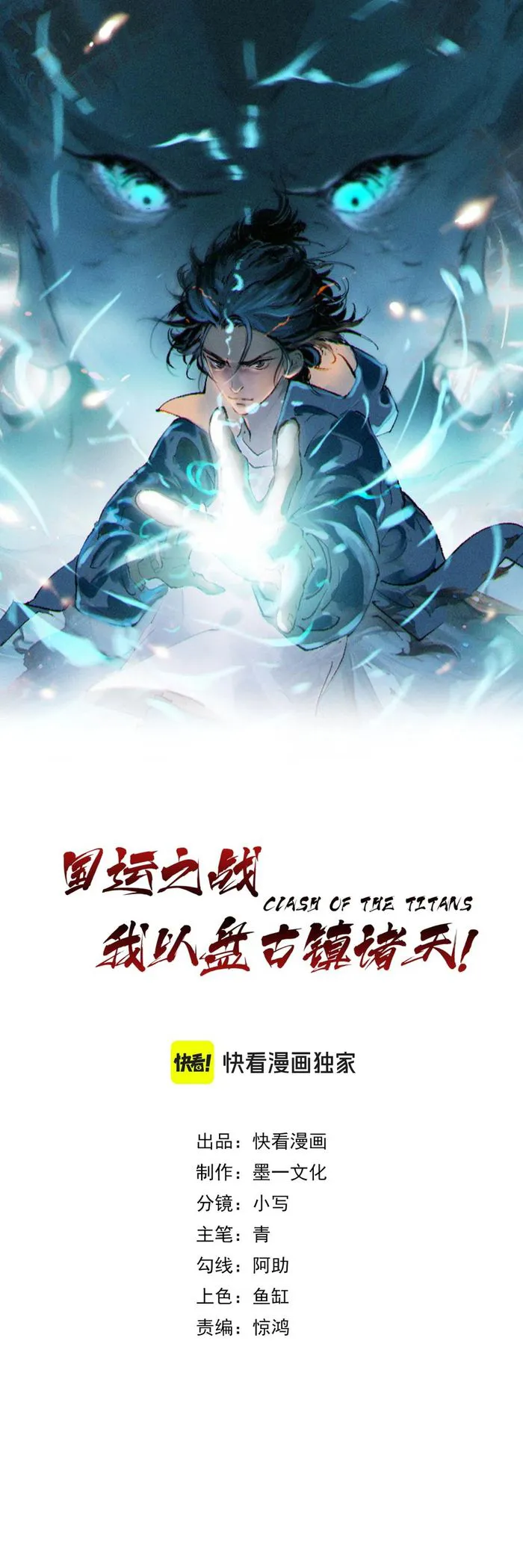 The Battle of Nations: I will subdue the world through Pangu Chapter 5 62 001