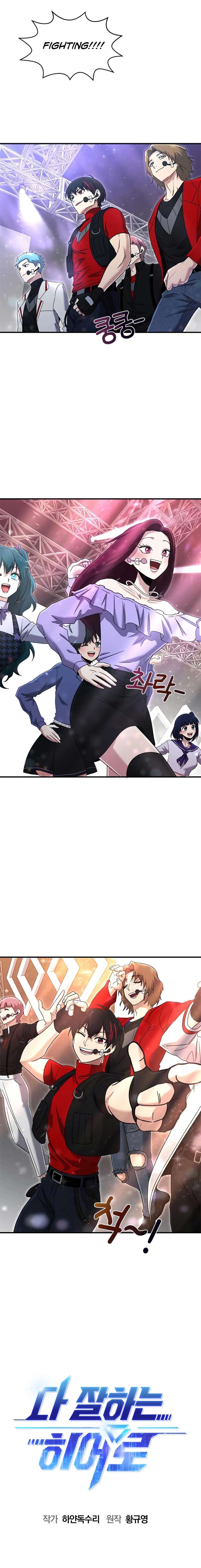 A Hero Who Is Good At Everything Chapter 68 74 4