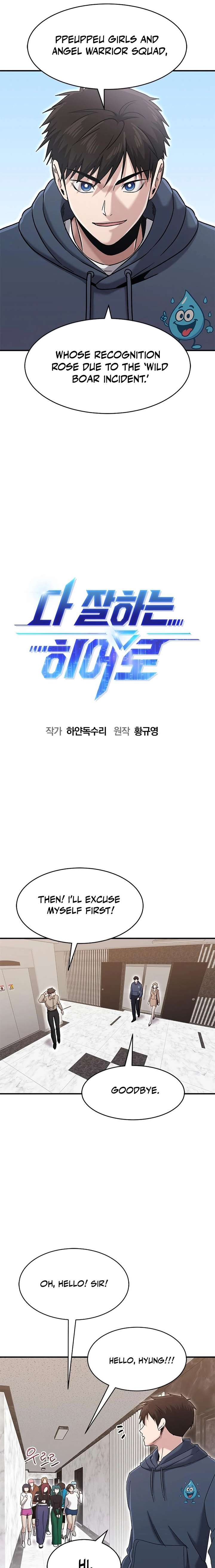 A Hero Who Is Good At Everything Chapter 69 69 005