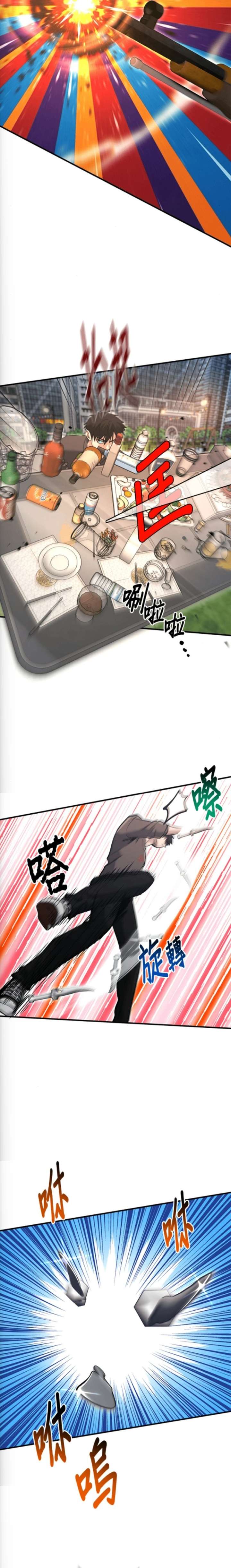 A Hero Who Is Good At Everything Chapter 76 67 ch 76 10