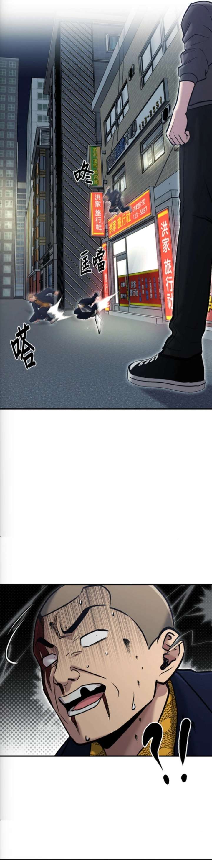 A Hero Who Is Good At Everything Chapter 77 72 ch 77 12