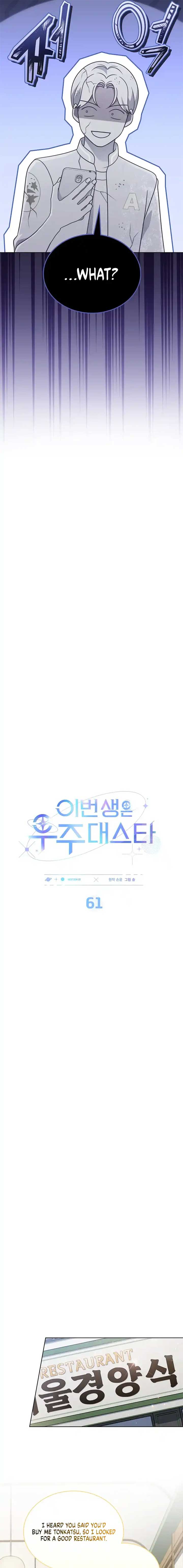In This Life, the Greatest Star in the Universe Chapter 61 71 04