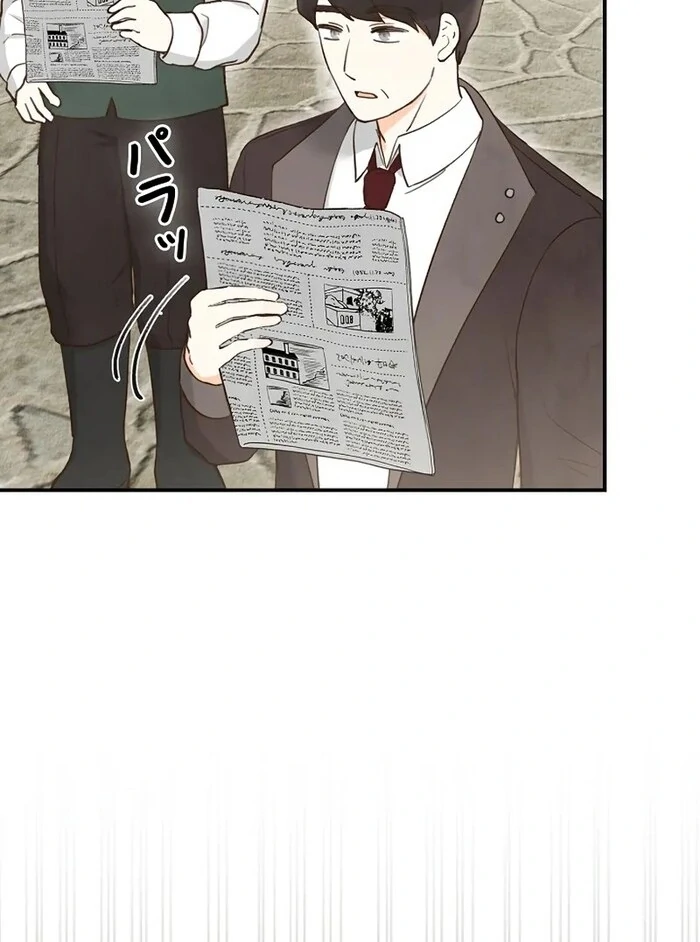 Alissa and the Magic Diary Chapter 23 427 009