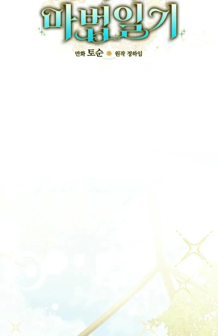 Alissa and the Magic Diary Chapter 24 409 021