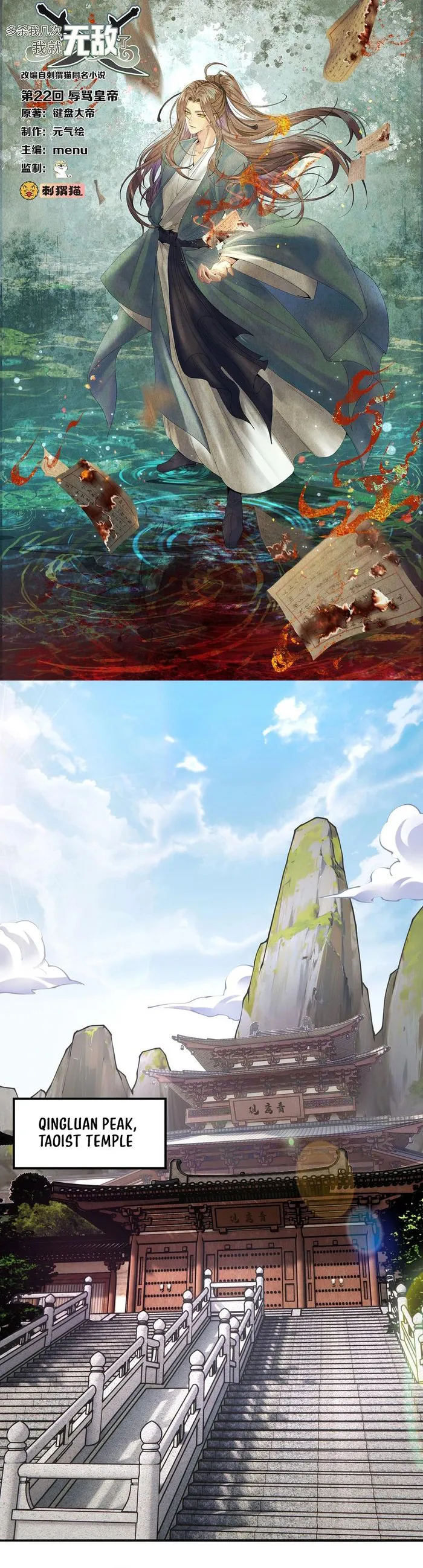 The more I die, the more invincible I become. Chapter 22 68 01