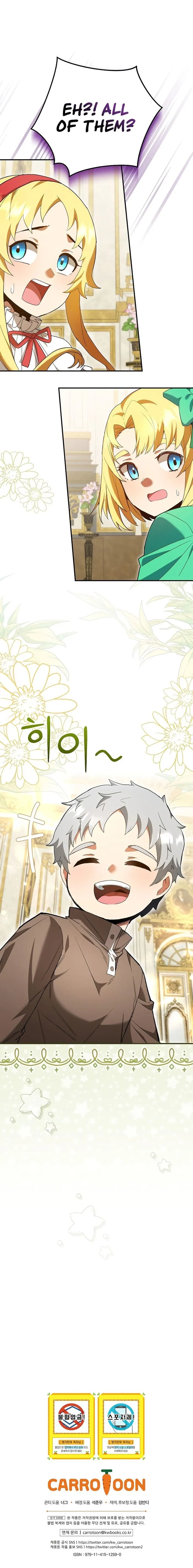 Reincarnated as a Genius Prodigy of a Prestigious Family Chapter 2 87 020