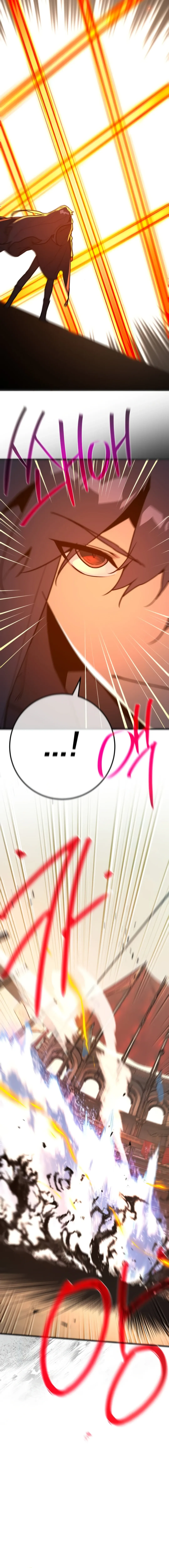 World’s Strongest Troll Chapter 111 137 28